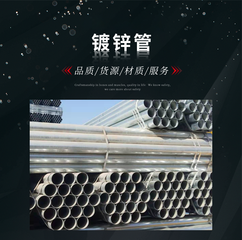 鍍鋅管_01