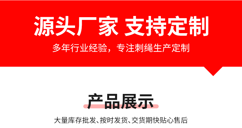 番茄支架詳情_15